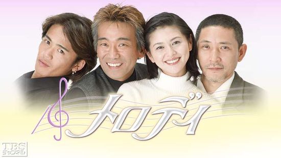 Melody1998.jpg