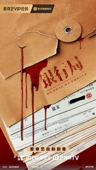 File:Mosaic of Credit.jpg