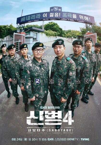 File:New Recruit 4.jpg