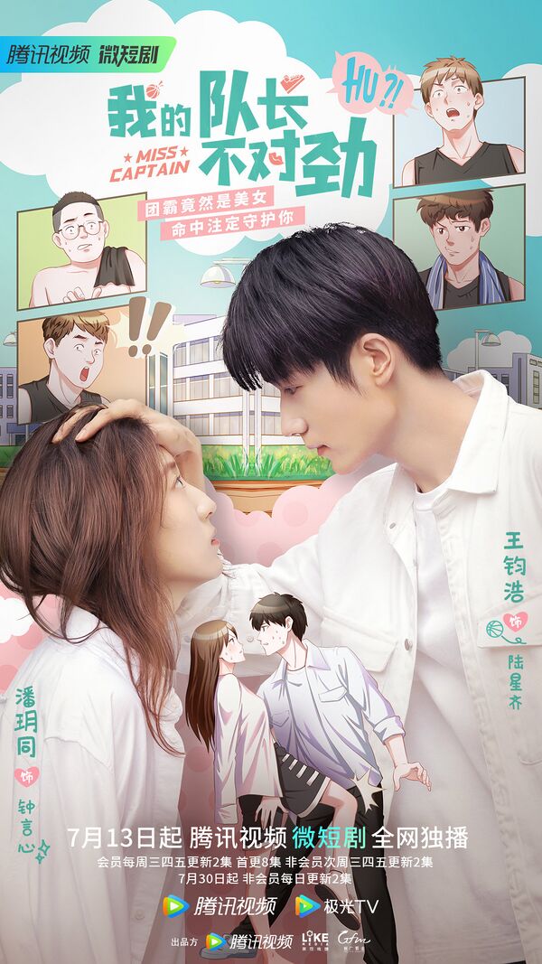 Miss Captain Dramawiki