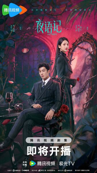 File:Night Tales.jpg
