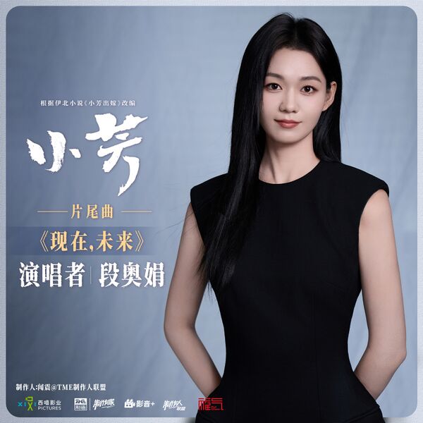 File:Xiao Fang OST Part 3.jpg