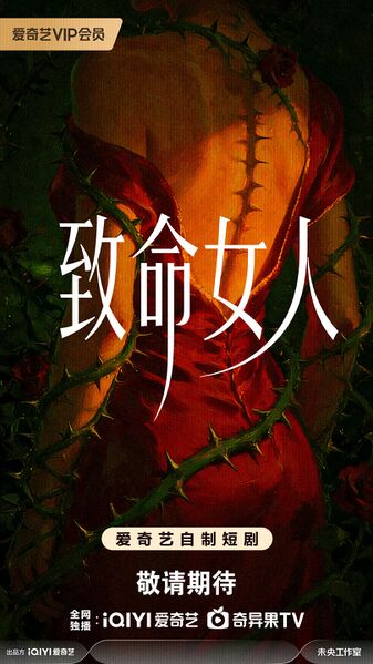 File:Zhi Ming Nv Ren.jpg