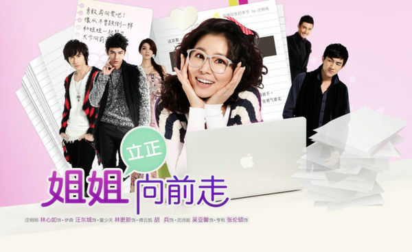 Drama Go Go Go - DramaWiki