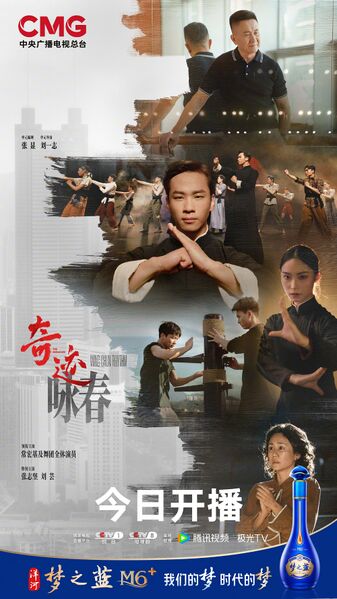 File:Wing Chun Rhythm.jpg