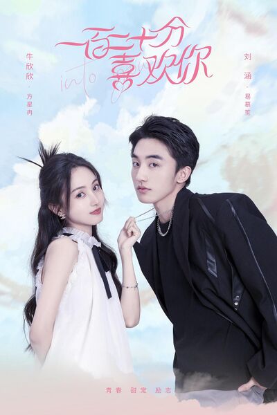 File:Into You.jpg