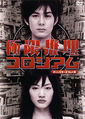 Thumbnail for version as of 15:17, 28 June 2010