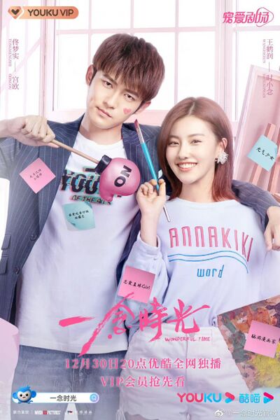 File:Wonderful Time.jpg