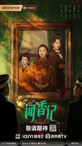File:Scent of Women.jpg