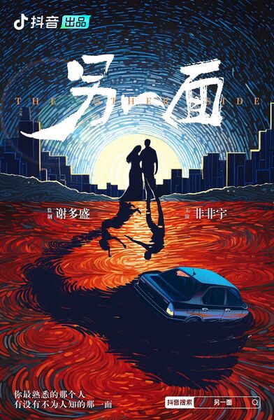 File:The Other Side.jpg