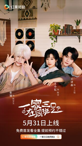 File:We Are Family 2.jpg