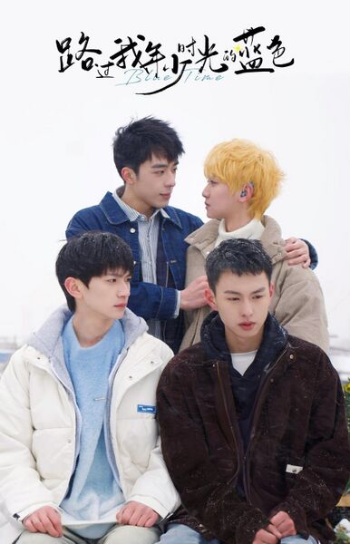 File:Blue Canvas of Youthful Days.jpg