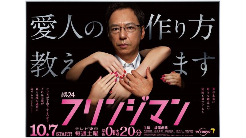 File:Drama2017 fringeman.jpg