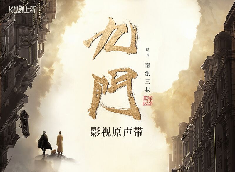 File:Mystic Nine OST.jpg