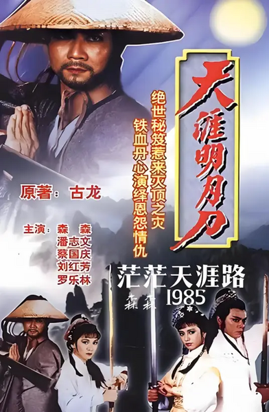 File:The Magic Blade.webp