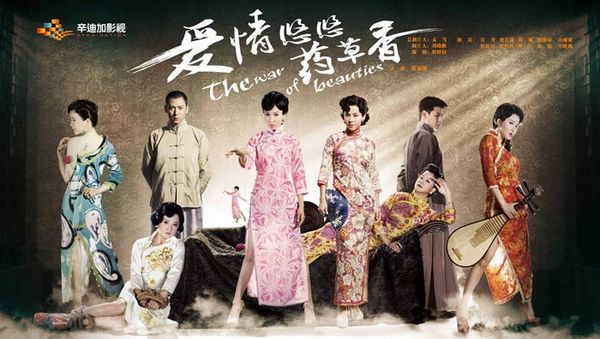 The War of Beauties - DramaWiki