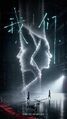 Thumbnail for version as of 21:15, 15 August 2026