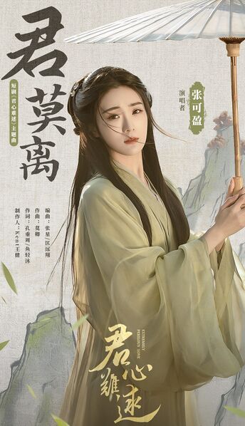 File:Extremely Perilous Love OST.jpg