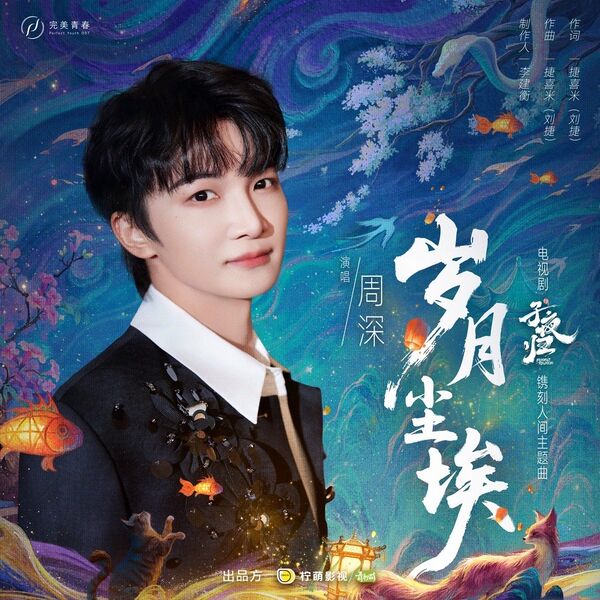 File:Moonlit Reunion OST Part 1.jpg