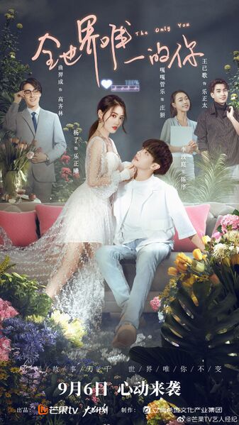 File:The Only You.jpg