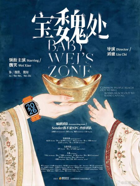 File:Baby Wei's Zone.jpeg