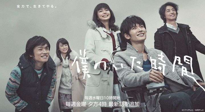 Boku No Ita Jikan 10 Vostfr