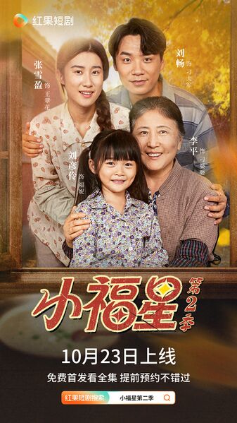 File:Little Lucky Star 2.jpg
