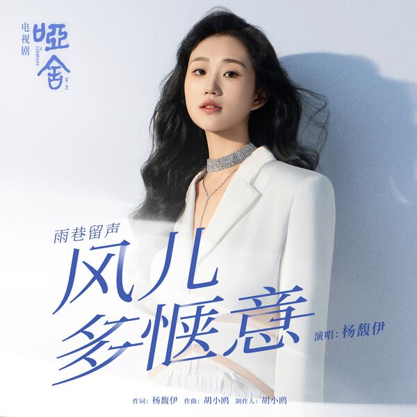 File:The Company OST Part 9.jpg