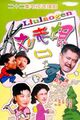 Thumbnail for version as of 03:02, 30 November 2020