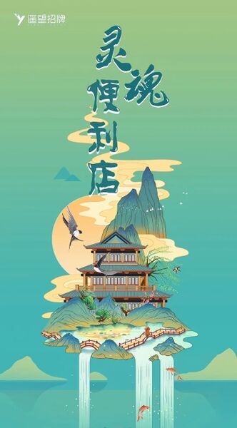 File:Ling Hun Bian Li Dian.jpg