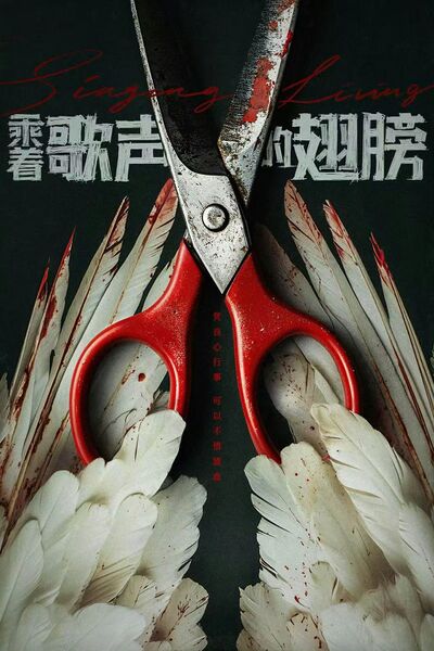 File:Singing Living.jpg