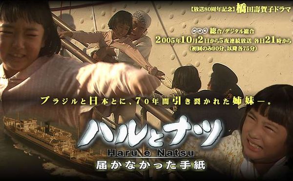 Haru to Natsu - DramaWiki