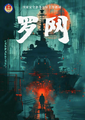 Thumbnail for version as of 18:45, 10 January 2026
