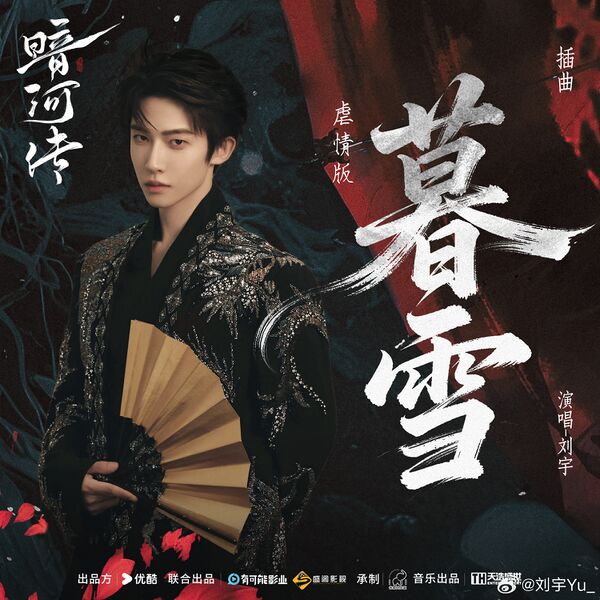 File:Blood River OST Part 4.jpg