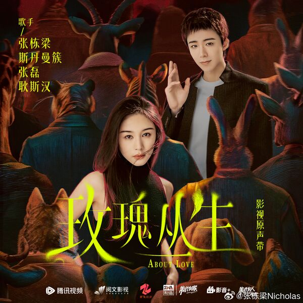 File:About Love OST.jpg