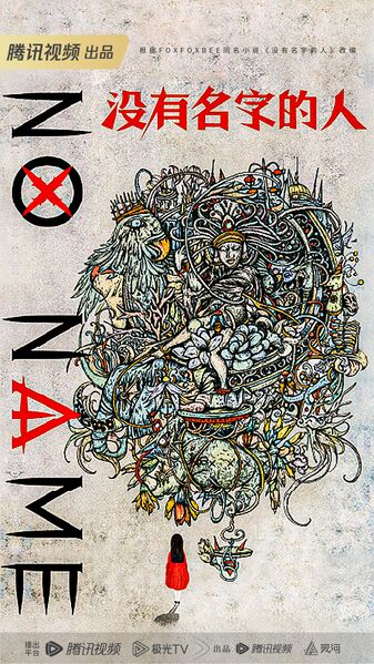 File:No Name.jpg