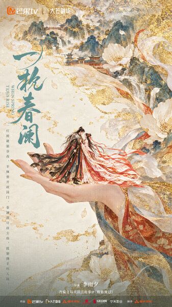 File:When Spring Tides Rise.jpg