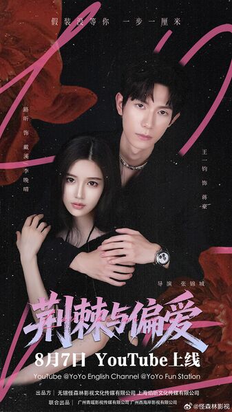 File:Love Between Us.jpg