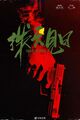 Thumbnail for version as of 23:49, 24 June 2026