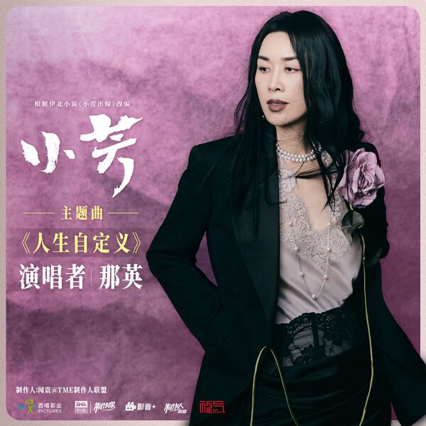 File:Xiao Fang OST Part 2.jpg