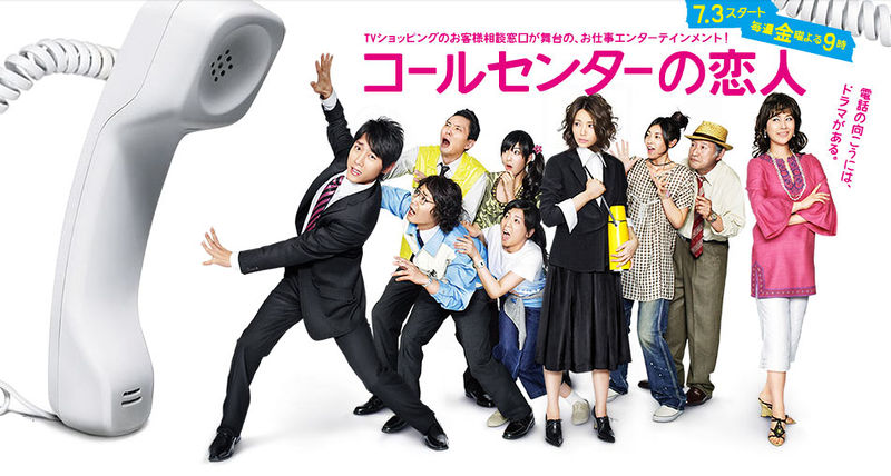 File:CallCenter-no-Koibito-banner.jpg