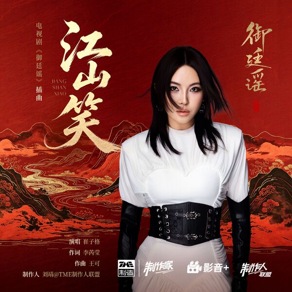 File:Royal Betrothal OST Part 3.jpg