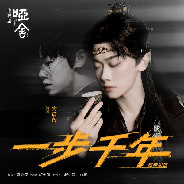 File:The Company OST Part 2.jpg