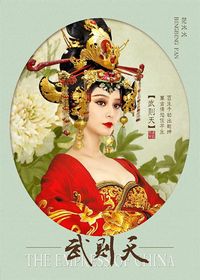 EmpressChina.jpg