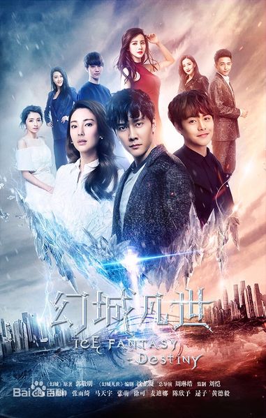 File:Ice Fantasy Destiny.jpg