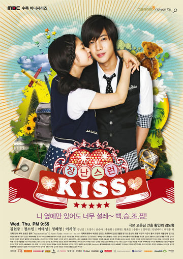 Mischievous Kiss - DramaWiki