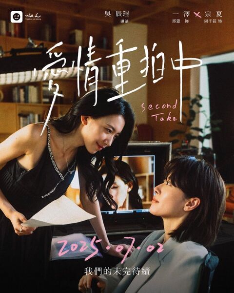 File:Second Take.jpg