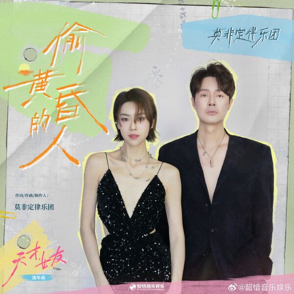 File:Genius Girlfriend OST Part 5.jpg
