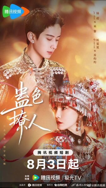 File:Gu Se Liao Ren.jpg