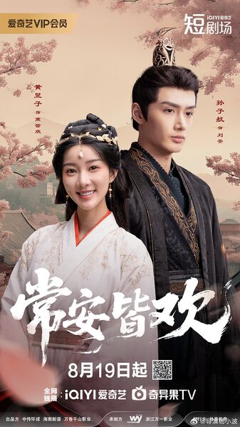 File:Everbloom Dynasty.jpg